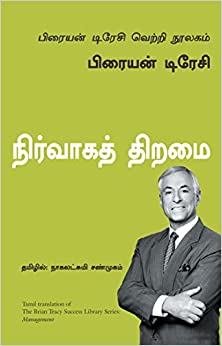 Management (Tamil)              