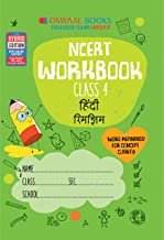 Oswaal NCERT Workbook Class 4 Hindi Rimjhim Book