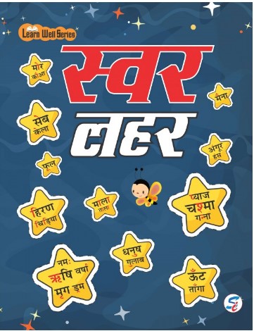 Swar Lehar