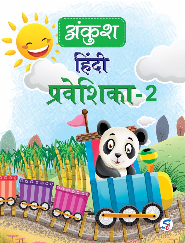 Ankush Hindi Praveshika 2