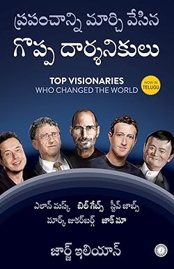 Top Visionaries Who Changed the World (Telugu)