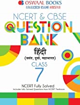 OSWAAL NCERT & CBSE QUESTION BANK CLASS 7 HINDI (FOR MARCH 2020 EXAM)