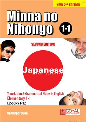 MINNA NO NIHONGO 1-1 TRANSLATION & GRAMMATICAL NOTES IN ENGLISH ELEMENTARY (NEW 2ND EDITION )