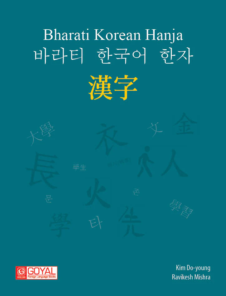 BHARATI KOREAN HANJA