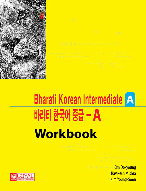 Bharati Korean Intermediate A Workbook