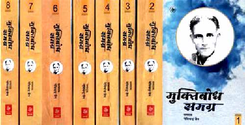 MUKTIBODH SAMGRA  (1-8)   (PB)