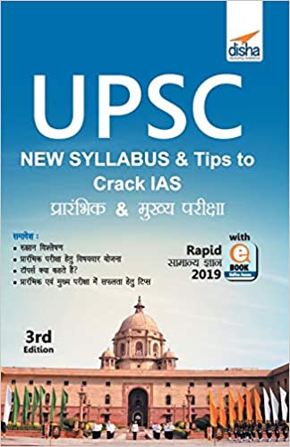 UPSC Syllabus & Tips to Crack IAS Prarambhik & Mukhya Pariksha with Rapid Samanya Gyan 2019 ebook (3rd Hindi Edition)