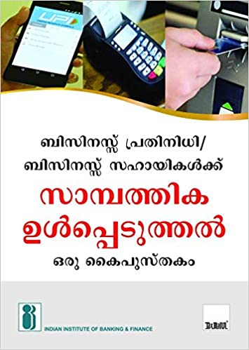 Inclusive Banking Through Business Correspondence (Malayalam)