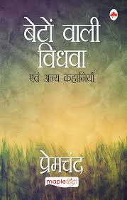 Beton Wali Vidhwa Avam Anya Kahaniya (Hindi)