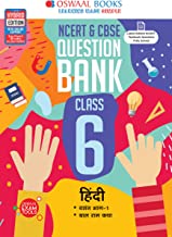 Oswaal NCERT & CBSE Question Bank Class 6 Hindi Book (For 2021 Exam)