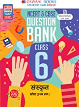 Oswaal NCERT & CBSE Question Bank Class 6 Sanskrit Book (For 2021 Exam)