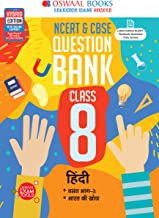 Oswaal NCERT & CBSE Question Bank Class 8 Hindi Book (For 2021 Exam)