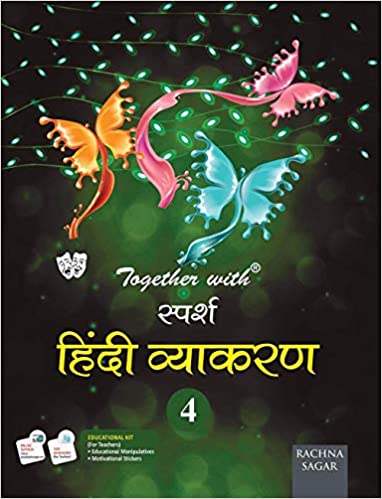 22 Pri Sparsh Hindi Vyakaran-04