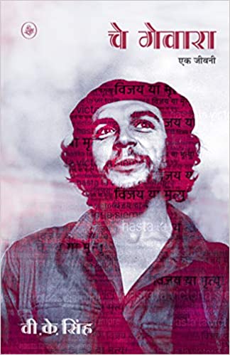 Che Guevara     (Hb)