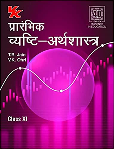 11TH INTRODUCTORY MICROECONOMICS CBSE (H)