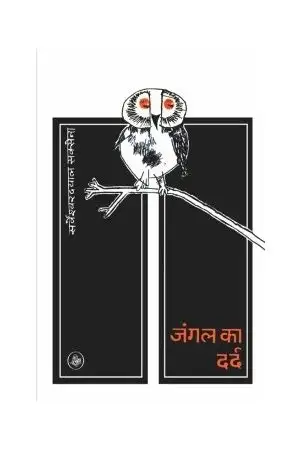 Jungle Ka Dard