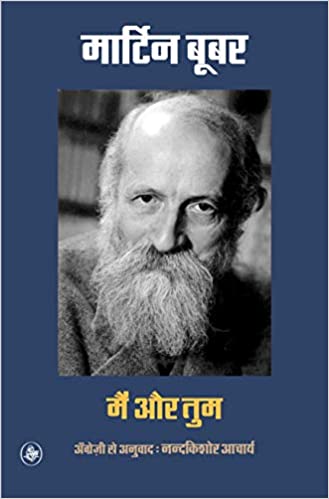 Main Aur Tum    (Hb)