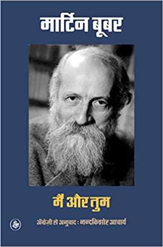 Main Aur Tum    (Pb)