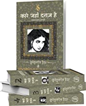 KAARE JAHAN DARAAZ HAI (4 VOLUME SET)