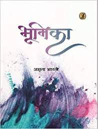 Bhoomika 