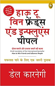 How to Win Friends and Influence People / Dost Banane Aur Prabhaav Jamane Ki Kala (Hindi)