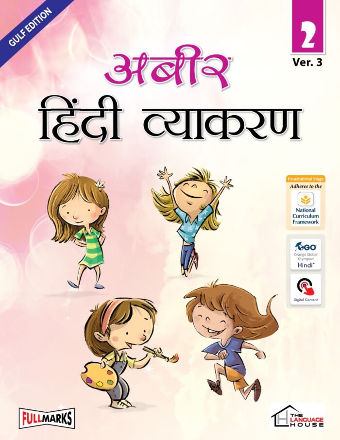 Abeer Hindi Vyakaran for Class 2
