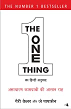 ONE THING,THE