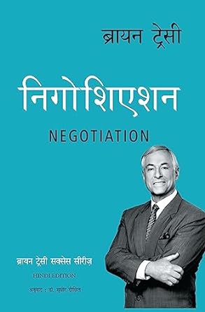 Negotiation (Hindi)