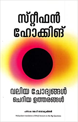 BRIEF ANSWERS TO THE BIG QUESTIONS (MALAYALAM)