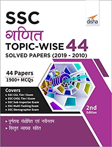 SSC Ganit Topic-wise 44 Solved Papers (2019 - 2010) 2nd Edition