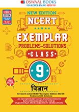 Oswaal NCERT Exemplar (Problems - Solutions) Class 9 Vigyan Book (For 2021 Exam)