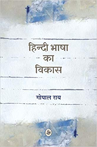 HINDI BHASHA KA VIKAS  (HB)