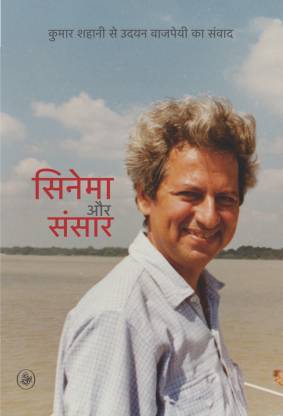 Cinema Aur Sansar-Raza Foundation   (Pb)