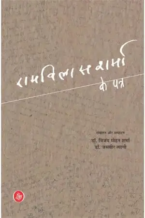 Ramvilas Sharma Ke Patra