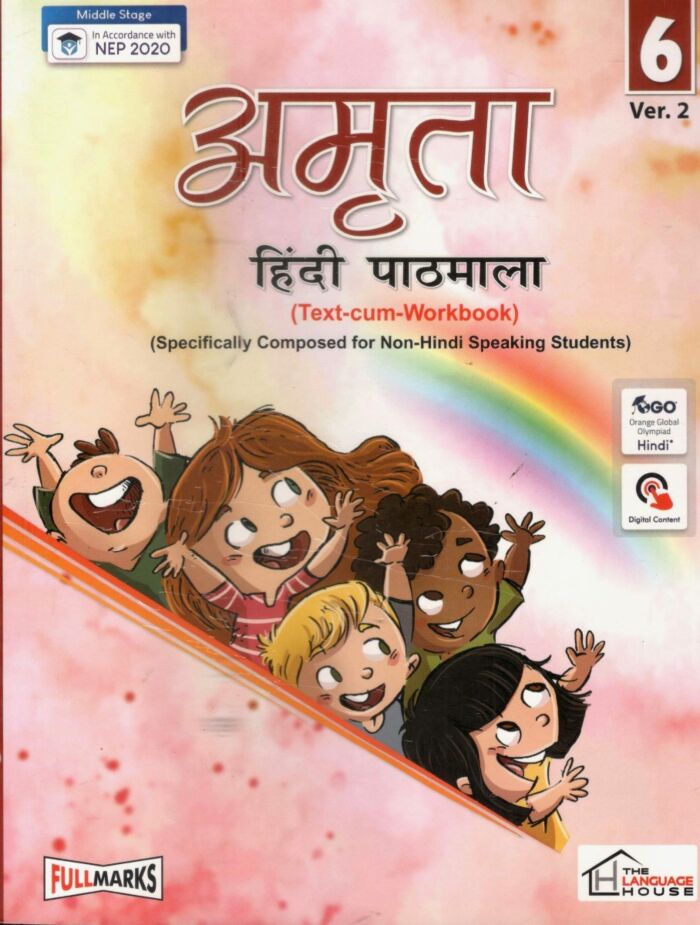 AMRITA HINDI PATHMALA (TEXT-CUM-WORKBOOK) FOR CLASS 6