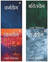 (SET OF 4 BOOKS) (HINDI) - KARMAYOG,BHAKTIYOG,GYANYOG,RAJAYOGA