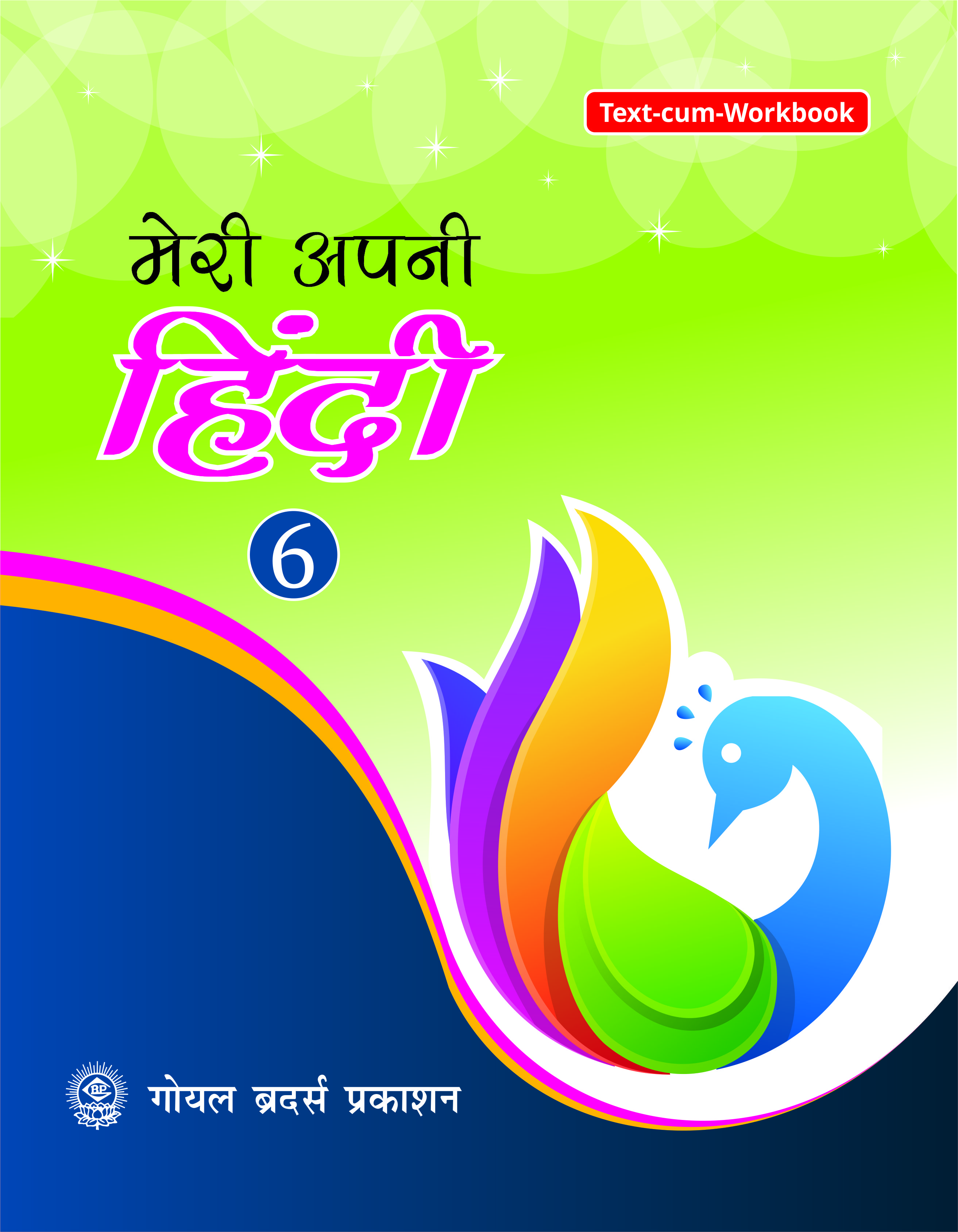 Meri Apni Hindi for Class 6