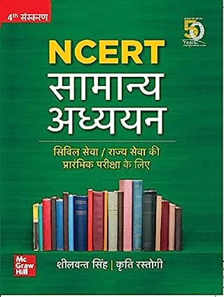 Samanya Adhyayan NCERT Vishayvar Sar Sangrah