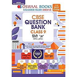 Oswaal CBSE Question Bank Class 9 Hindi A Book Chapterwise & Topicwise (For 2021 Exam)