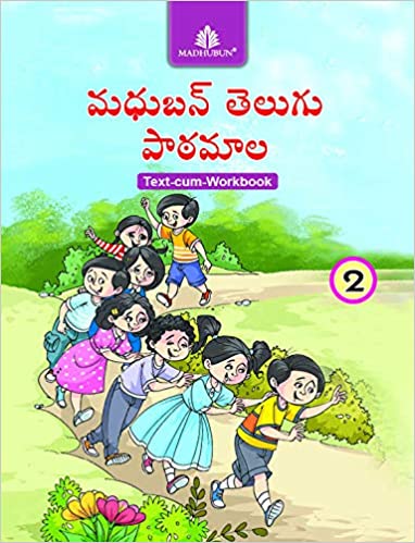 Madhubun Telugu Textbook – 2