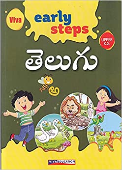 Early Steps, UKG, Telugu