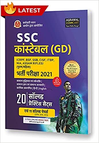SSC CONSTABLE GD EXAM PRACTICE SETS LATEST BOOK FOR 2021-HINDI