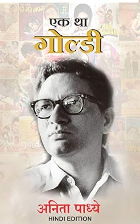 Ek Tha Goldie (Hindi)