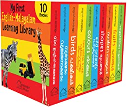 My First English - Malayalam Learning Library : Boxset of 10 English Malayalam Board Books