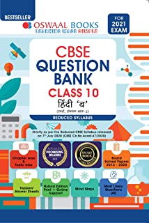 Oswaal CBSE Question Bank Class 10 Hindi B (Reduced Syllabus) (For 2021 Exam)