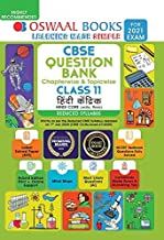 Oswaal CBSE Question Bank Class 11 Hindi Core (Reduced Syllabus) (For 2021 Exam)