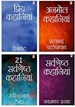 Best of Hindi Literature (Set of 4 books) - Premchand, Jaishankar Prasad, Sarat Chandra, Rabindranath Tagore