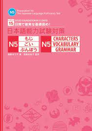 JLPT N5 Preparation for Solid Foundation In 15 Days
