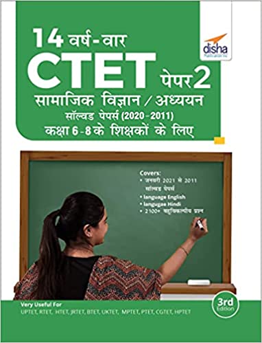 14 VARSH VAAR CTET Paper 2 (Samajik Vigyan/ Adhyayan) Solved Papers (2011 - 2020) - 2nd Hindi Edition
