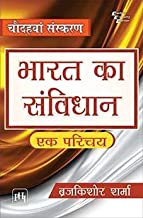 BHARAT KA SAMVIDHAN